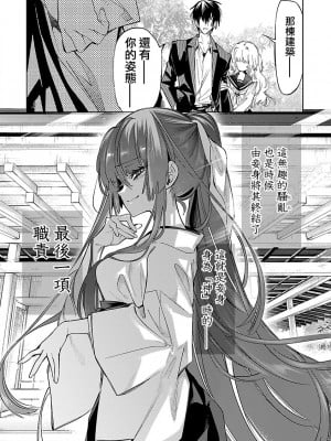 [守月史貴] 神さまの怨結び 第11巻_066