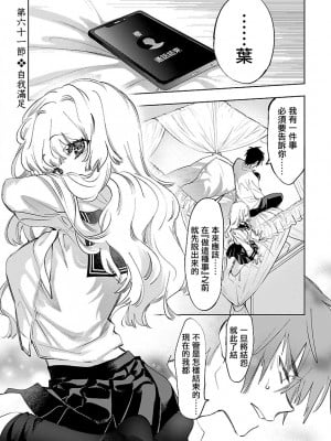 [守月史貴] 神さまの怨結び 第11巻_067