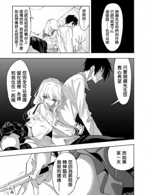 [守月史貴] 神さまの怨結び 第11巻_069