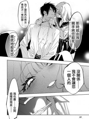 [守月史貴] 神さまの怨結び 第11巻_070