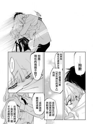 [守月史貴] 神さまの怨結び 第11巻_071