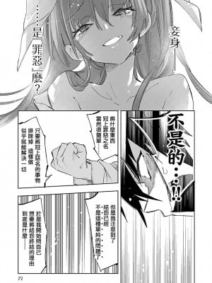 [守月史貴] 神さまの怨結び 第11巻_073