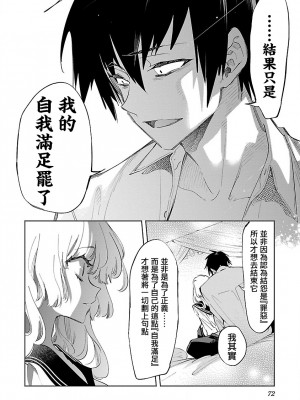 [守月史貴] 神さまの怨結び 第11巻_074