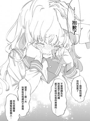 [守月史貴] 神さまの怨結び 第11巻_076