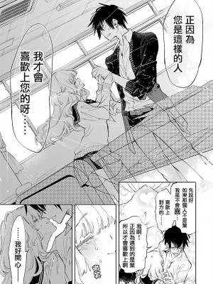 [守月史貴] 神さまの怨結び 第11巻_077
