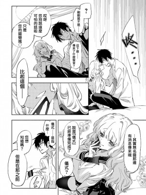 [守月史貴] 神さまの怨結び 第11巻_078