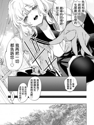 [守月史貴] 神さまの怨結び 第11巻_079