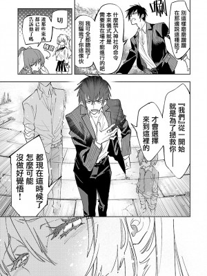 [守月史貴] 神さまの怨結び 第11巻_081