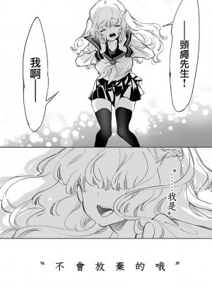 [守月史貴] 神さまの怨結び 第11巻_086