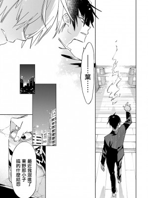 [守月史貴] 神さまの怨結び 第11巻_087