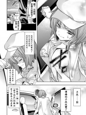 [守月史貴] 神さまの怨結び 第11巻_090
