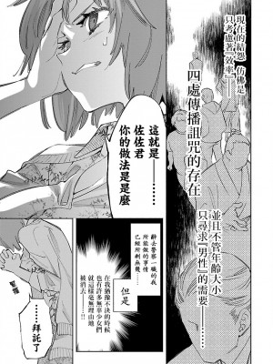 [守月史貴] 神さまの怨結び 第11巻_091