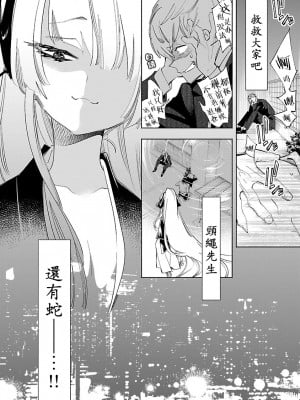 [守月史貴] 神さまの怨結び 第11巻_092
