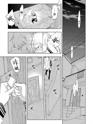 [守月史貴] 神さまの怨結び 第11巻_093