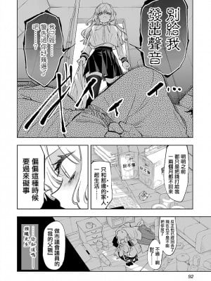 [守月史貴] 神さまの怨結び 第11巻_094