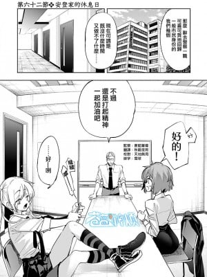 [守月史貴] 神さまの怨結び 第11巻_097