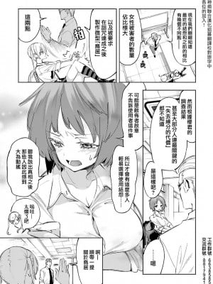 [守月史貴] 神さまの怨結び 第11巻_099