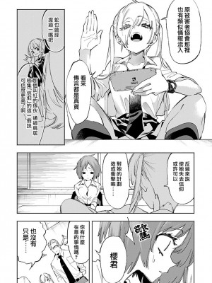 [守月史貴] 神さまの怨結び 第11巻_100