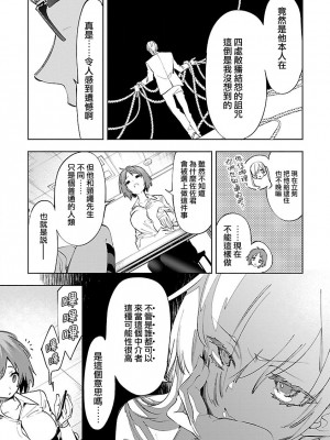[守月史貴] 神さまの怨結び 第11巻_103