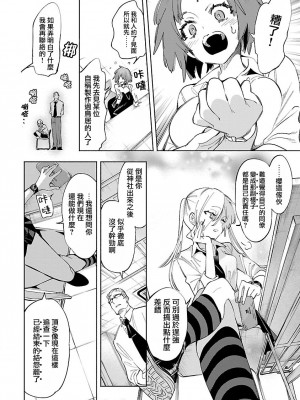 [守月史貴] 神さまの怨結び 第11巻_104