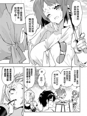 [守月史貴] 神さまの怨結び 第11巻_107