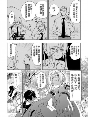 [守月史貴] 神さまの怨結び 第11巻_108