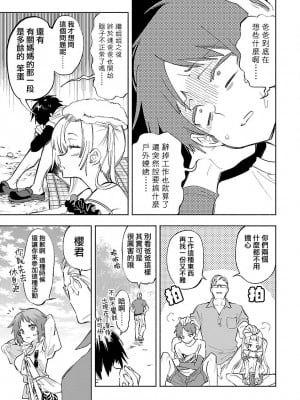 [守月史貴] 神さまの怨結び 第11巻_109