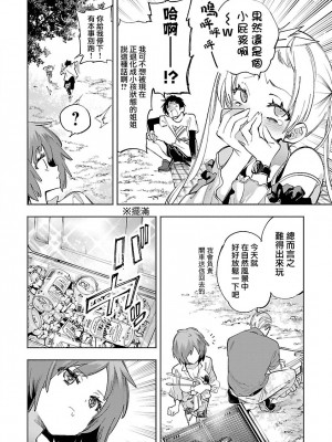 [守月史貴] 神さまの怨結び 第11巻_114