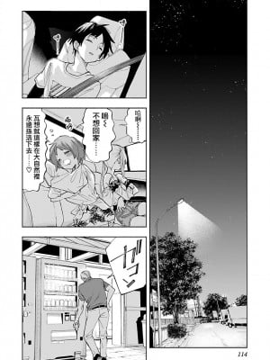 [守月史貴] 神さまの怨結び 第11巻_116
