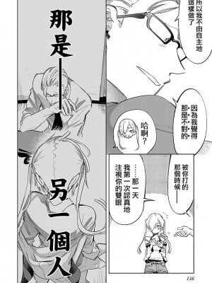 [守月史貴] 神さまの怨結び 第11巻_118