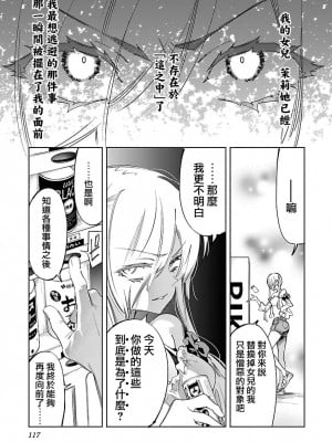 [守月史貴] 神さまの怨結び 第11巻_119