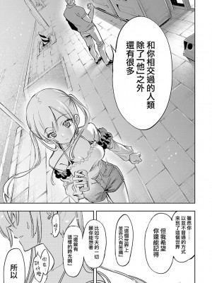 [守月史貴] 神さまの怨結び 第11巻_121