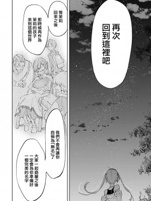 [守月史貴] 神さまの怨結び 第11巻_122