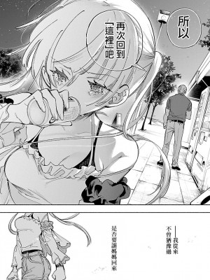 [守月史貴] 神さまの怨結び 第11巻_123
