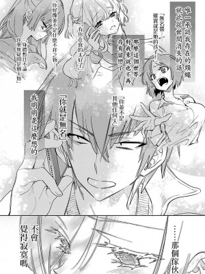 [守月史貴] 神さまの怨結び 第11巻_124
