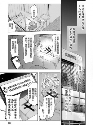 [守月史貴] 神さまの怨結び 第11巻_125