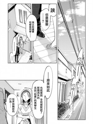 [守月史貴] 神さまの怨結び 第11巻_129