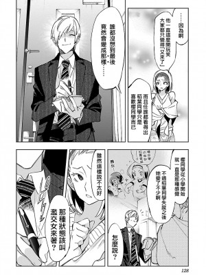 [守月史貴] 神さまの怨結び 第11巻_130