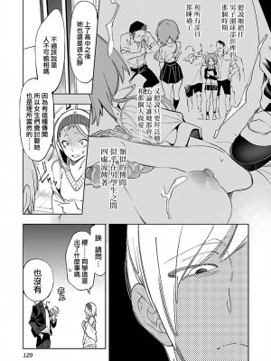 [守月史貴] 神さまの怨結び 第11巻_131