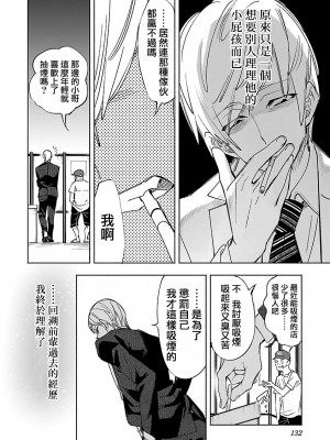 [守月史貴] 神さまの怨結び 第11巻_134