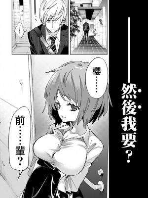 [守月史貴] 神さまの怨結び 第11巻_136