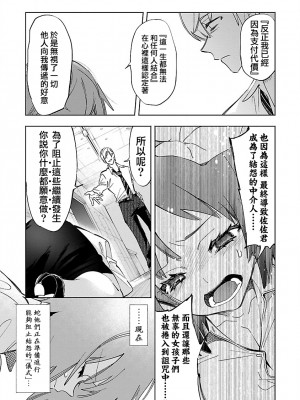 [守月史貴] 神さまの怨結び 第11巻_139