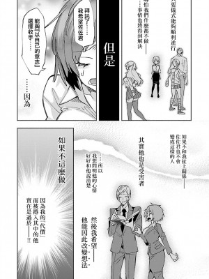 [守月史貴] 神さまの怨結び 第11巻_140