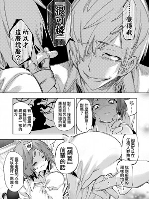 [守月史貴] 神さまの怨結び 第11巻_141