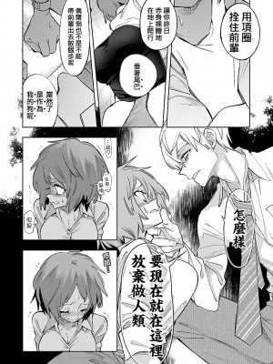 [守月史貴] 神さまの怨結び 第11巻_142