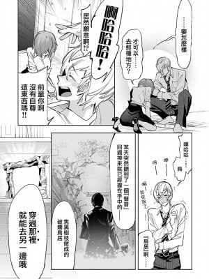 [守月史貴] 神さまの怨結び 第11巻_143