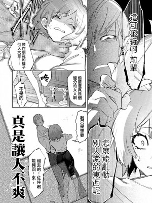 [守月史貴] 神さまの怨結び 第11巻_146