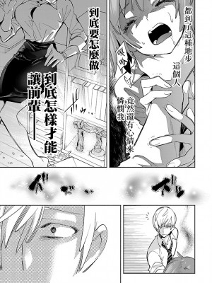 [守月史貴] 神さまの怨結び 第11巻_147