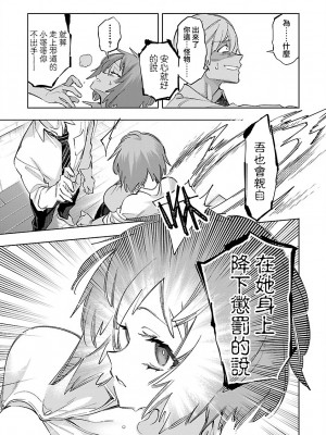 [守月史貴] 神さまの怨結び 第11巻_149