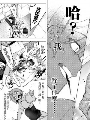 [守月史貴] 神さまの怨結び 第11巻_151